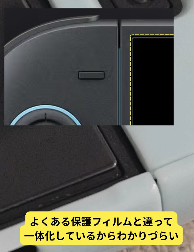 Switch2の飛散防止フィルム